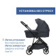 Коляска 2 в 1 Chicco Seety, кол.79