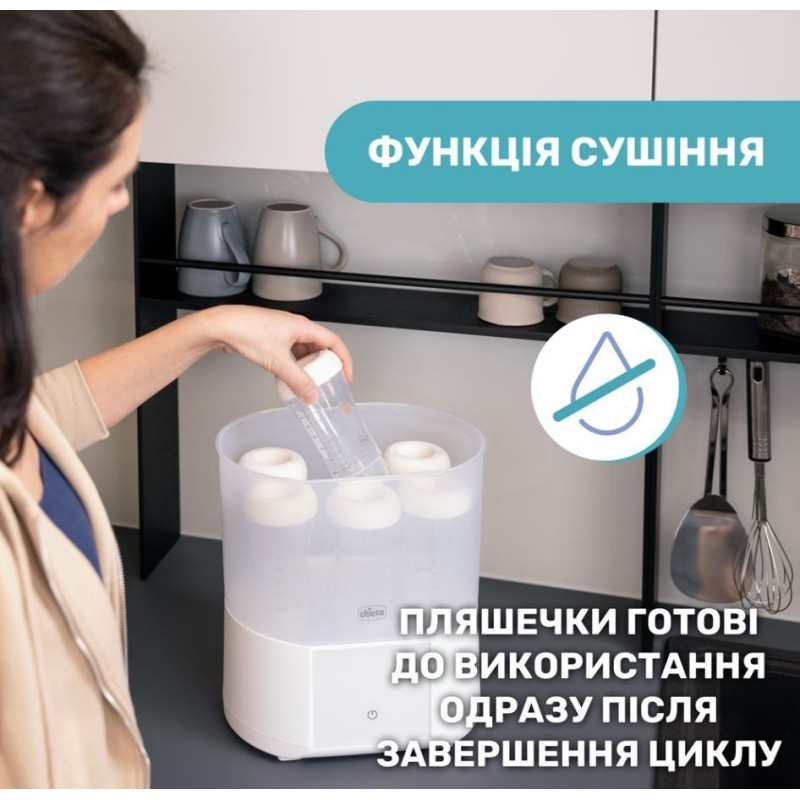 Стерилізатор електричний паровий з функцією сушіння Chicco 07392.10