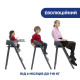 Стільчик для годування Chicco Crescendo Up, кол. 07
