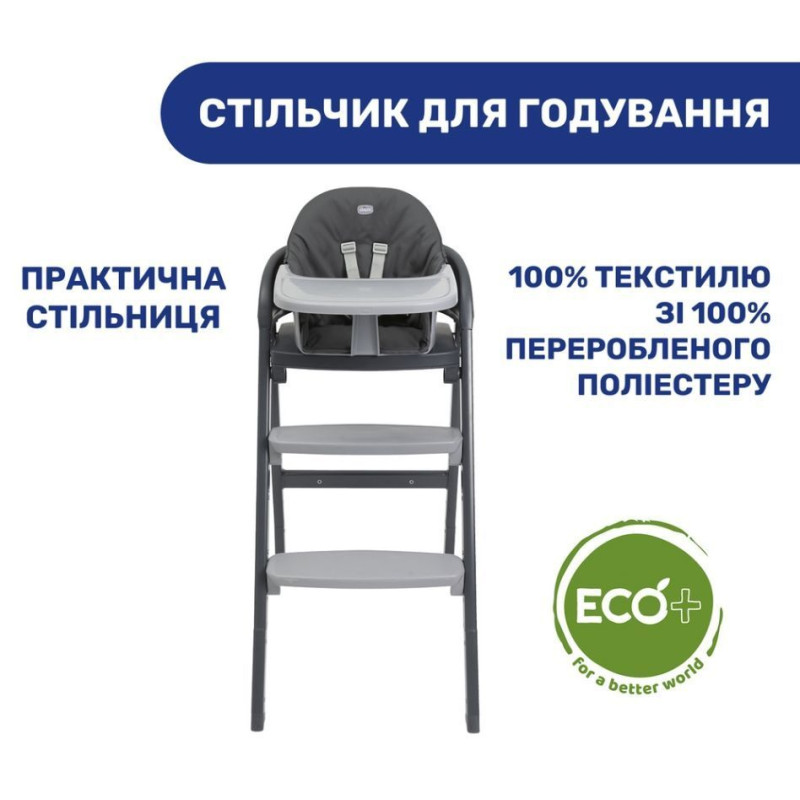 Стільчик для годування Chicco Crescendo Up, кол. 07