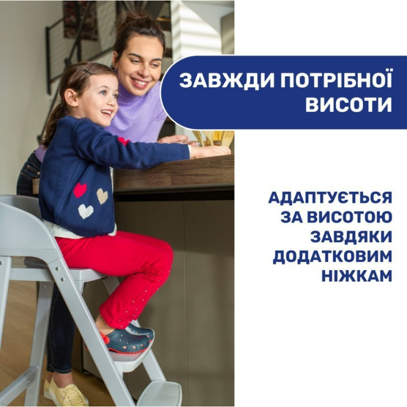 Стільчик для годування Chicco Crescendo Up, кол. 07