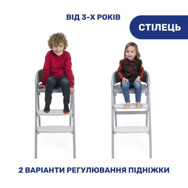 Стільчик для годування Chicco Crescendo Up, кол. 43