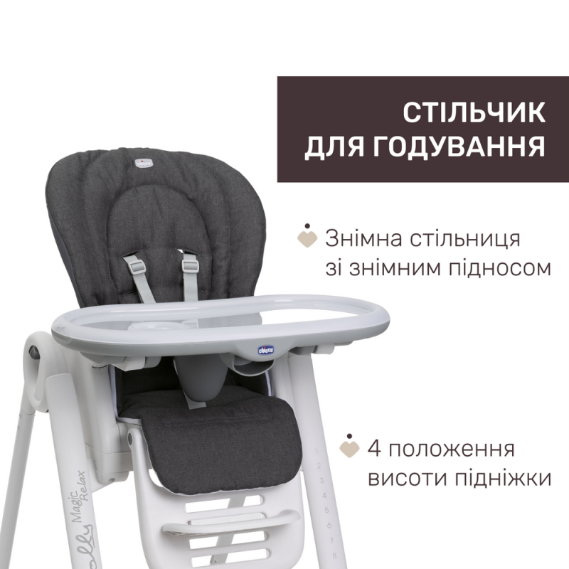 Стільчик для годування Chicco Polly Magic RELAX, кол.69