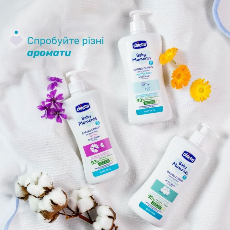 Гель для купання Chicco 
