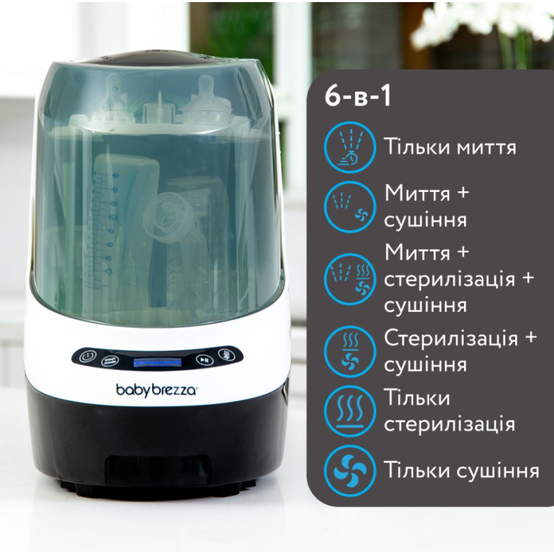 Машина для миття пляшечок Baby Brezza® Bottle Washer Pro®