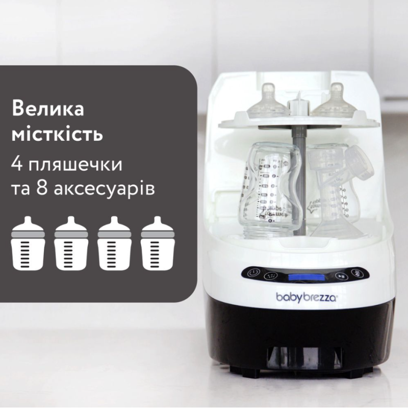 Машина для миття пляшечок Baby Brezza® Bottle Washer Pro®