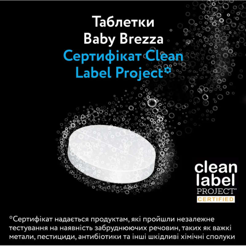 Таблетки Baby Brezza® Detergent Tablets для миття пляшечок в Bottle Washer Pro®, 120 таблеток