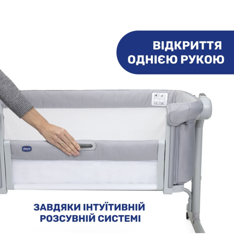 Дитяче ліжко Chicco Next 2 Me Magic Evo кол.72