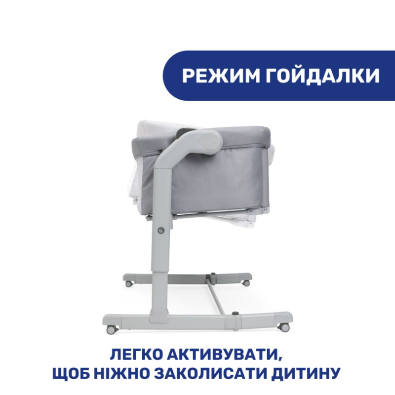 Дитяче ліжко Chicco Next 2 Me Magic Evo кол.72