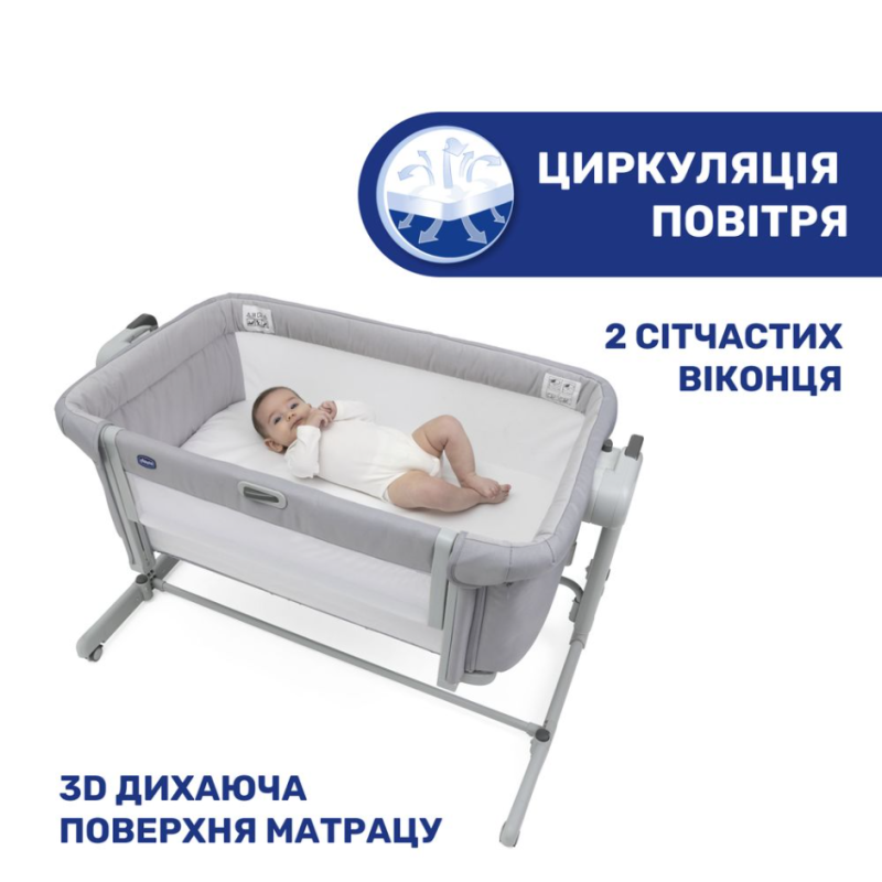 Дитяче ліжко Chicco Next 2 Me Magic Evo кол.72