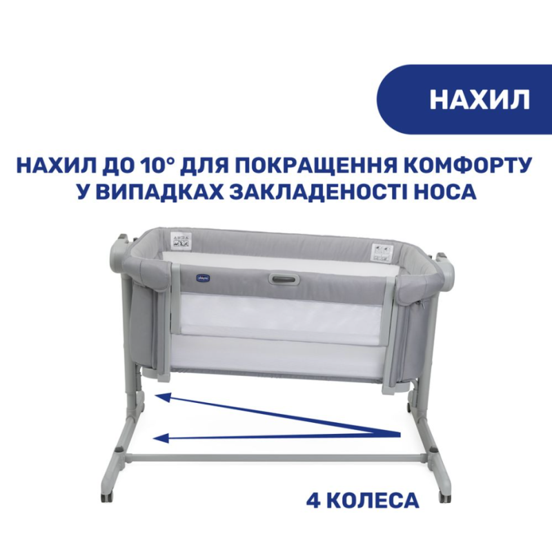 Дитяче ліжко Chicco Next 2 Me Magic Evo кол.72
