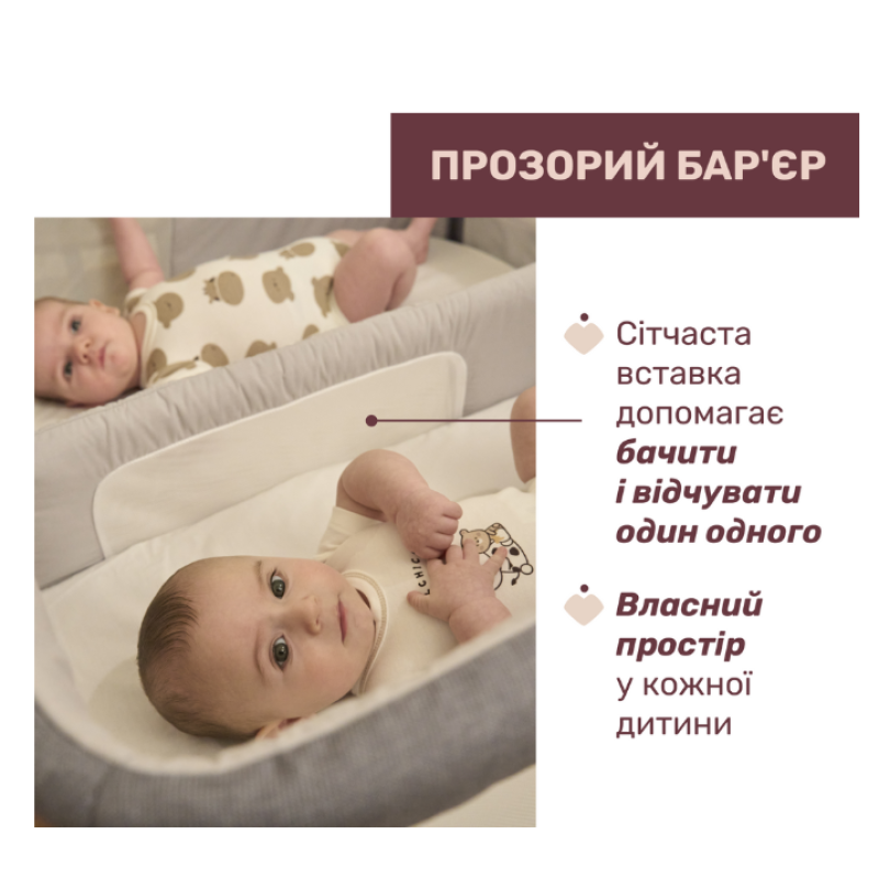 Дитяче ліжко Chicco Next2Me Twins, кол.68