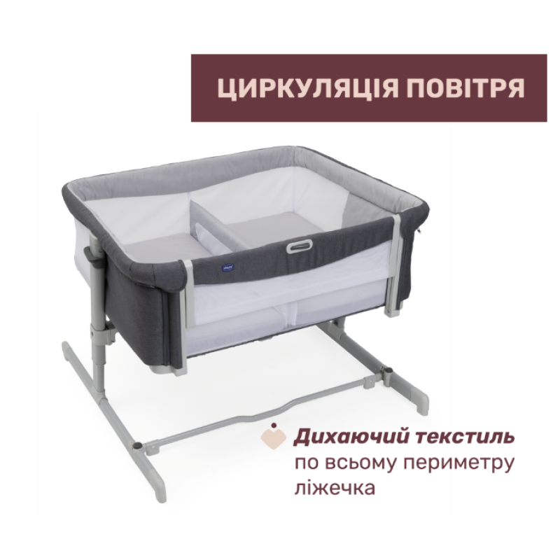 Дитяче ліжко Chicco Next2Me Twins, кол.68