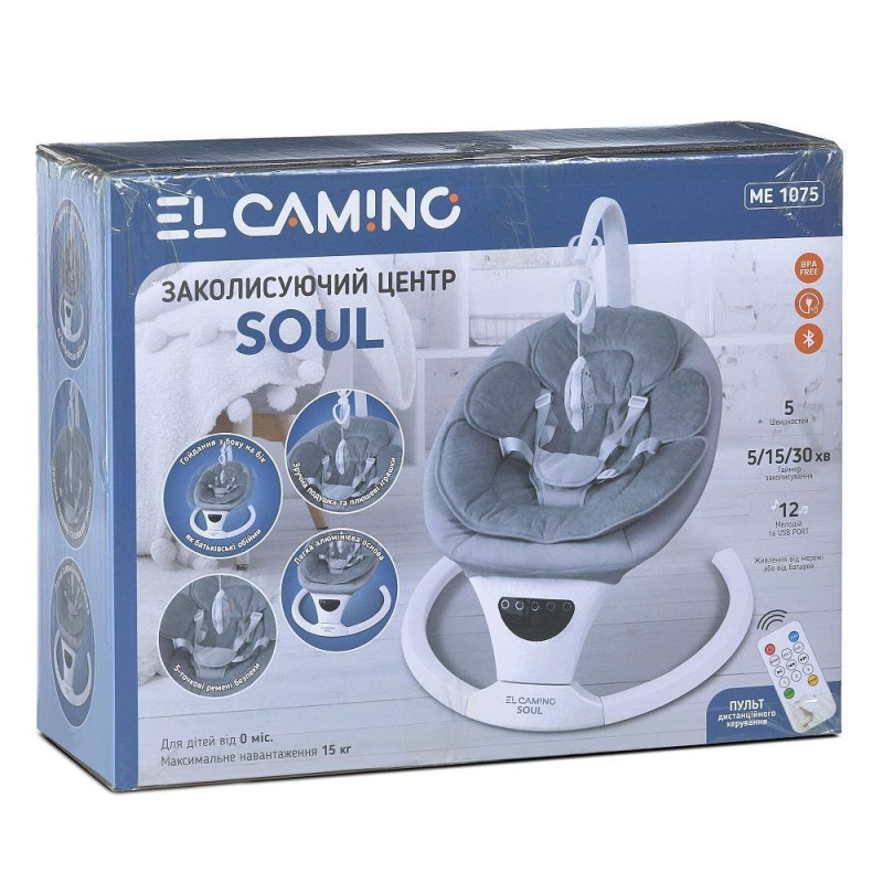 Заколисуючий центр ElCamino ME 1175 SOUL Light Gray