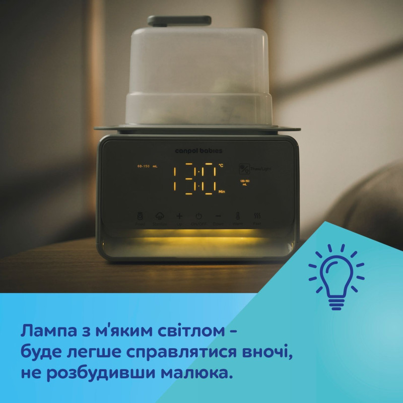 Підігрівач і стерилізатор Canpol babies 7в1 з терморегулятором і підсвіткою (12/218)
