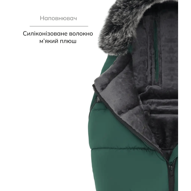 Зимовий конверт Bair Cocon Mini amazing green зелений