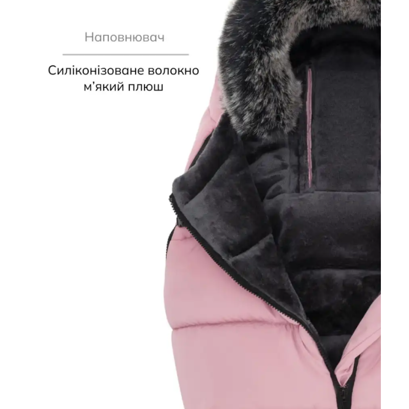 Зимовий конверт Bair Cocon Mini dusty pink рожевий